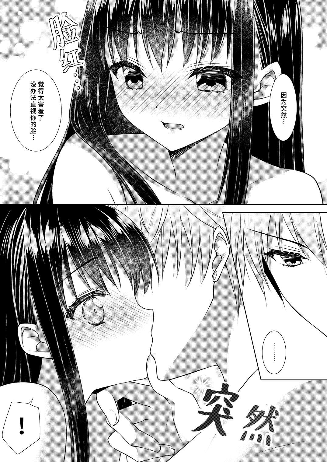sen pai no hajimete, itadakimasu | 学姐的第一次、我开动了 - Page 43
