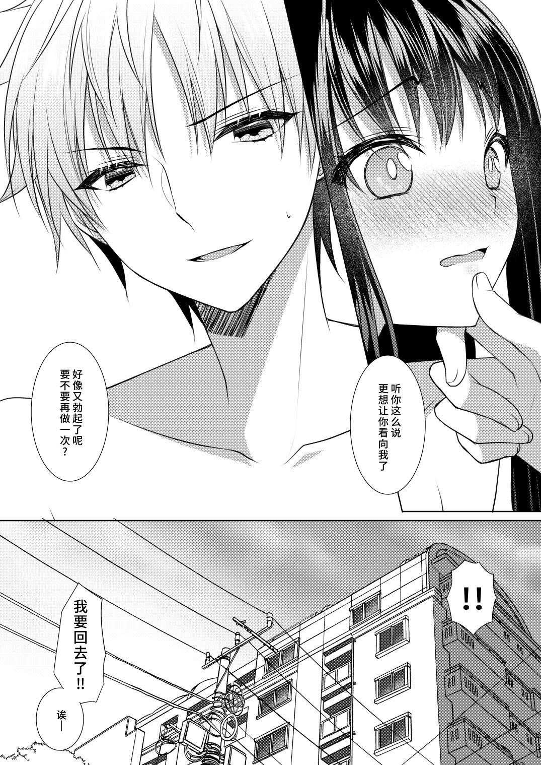 sen pai no hajimete, itadakimasu | 学姐的第一次、我开动了 - Page 44