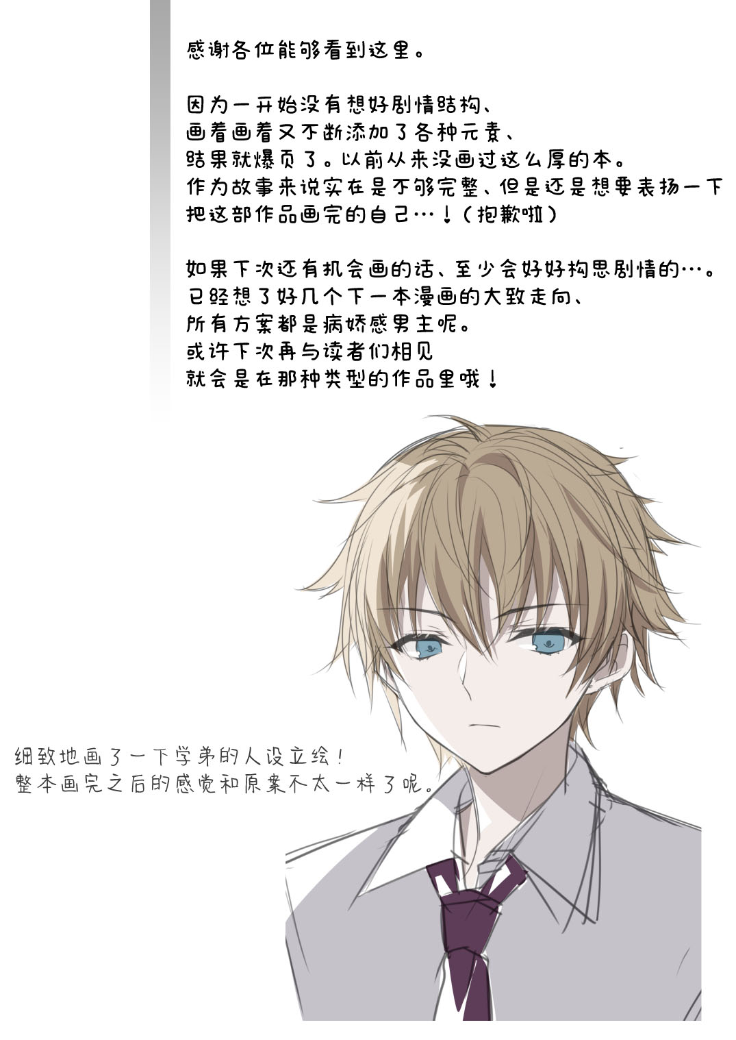 sen pai no hajimete, itadakimasu | 学姐的第一次、我开动了 - Page 45