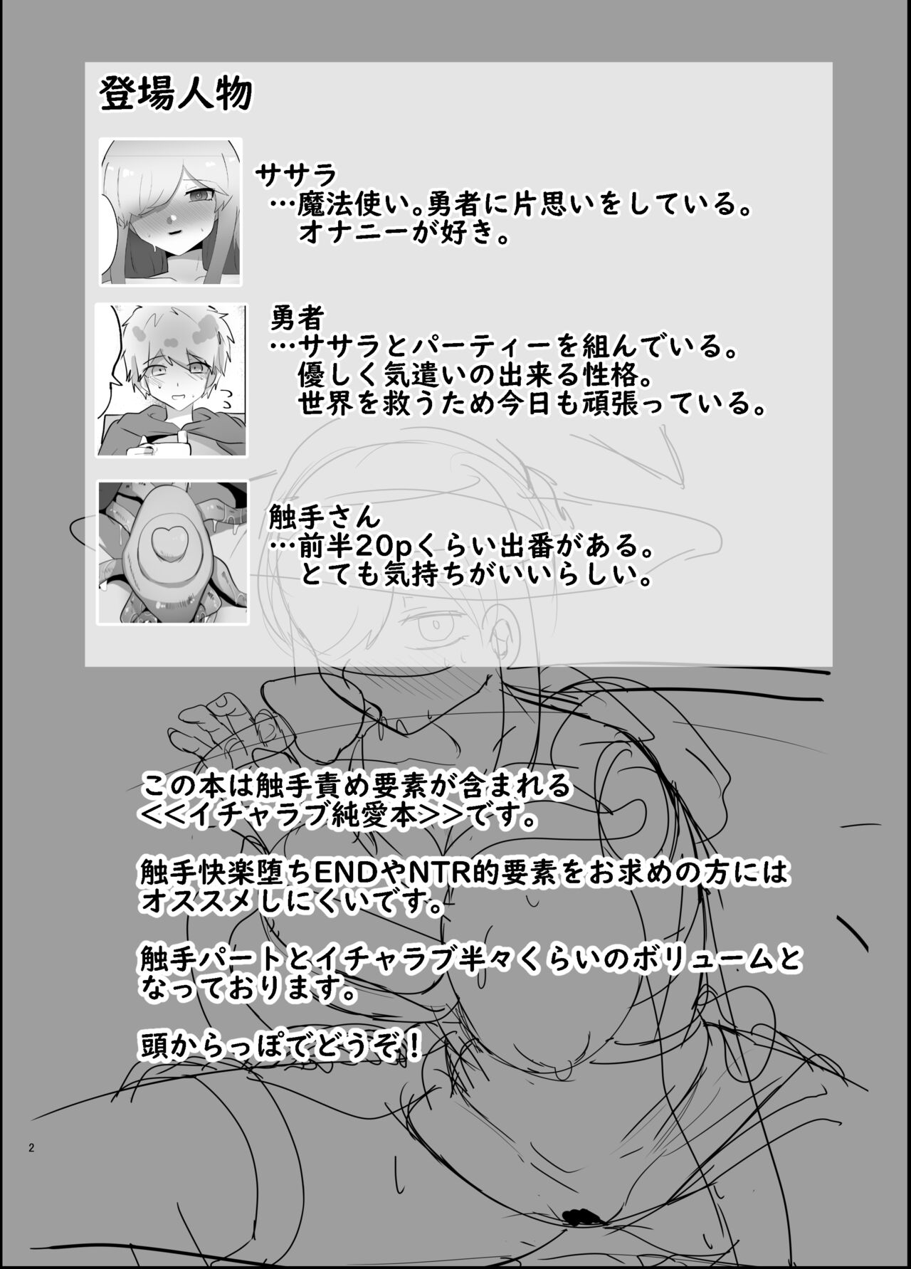 Preview page 2