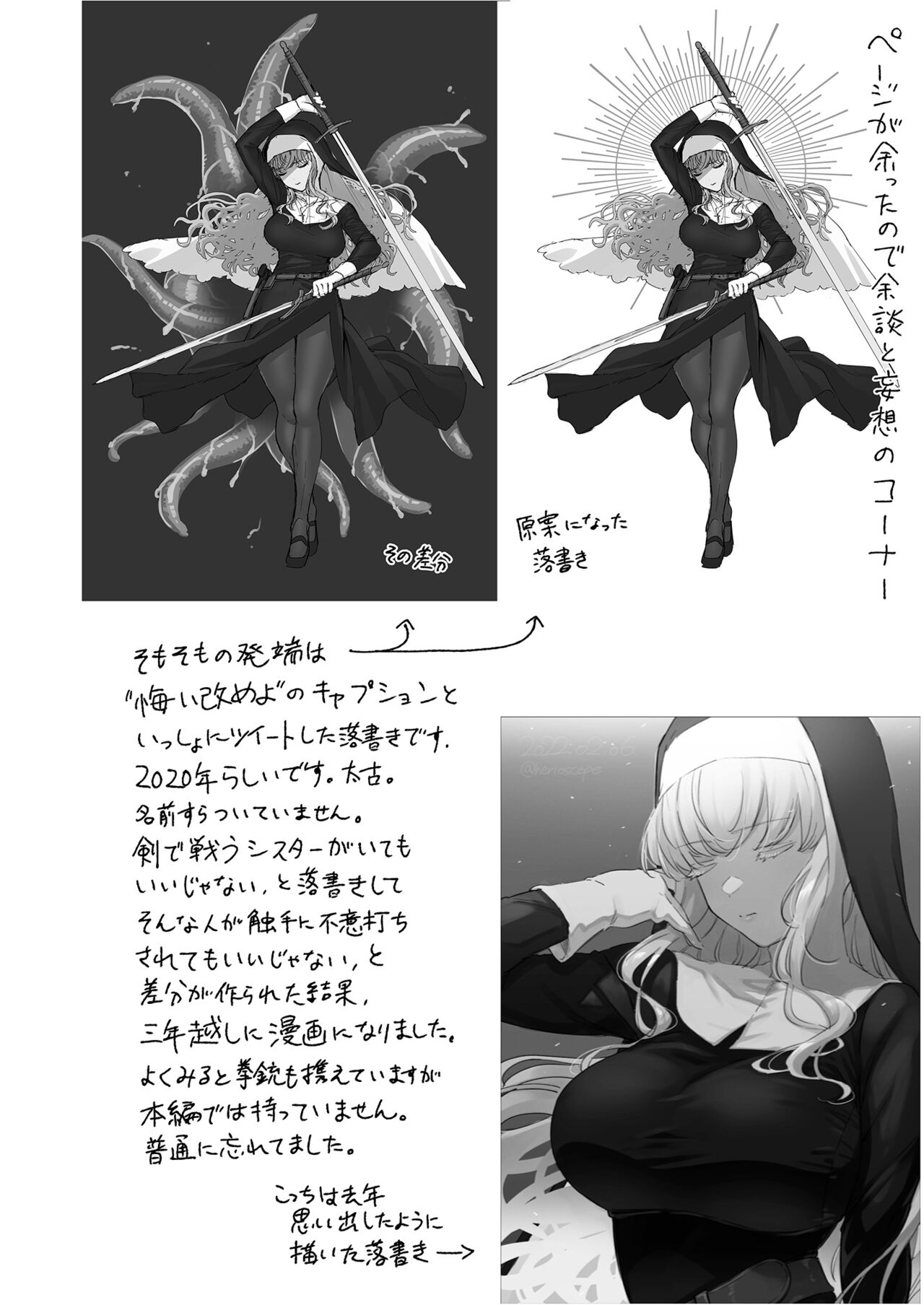 Sister Marguerite no Jyunan - Page 67