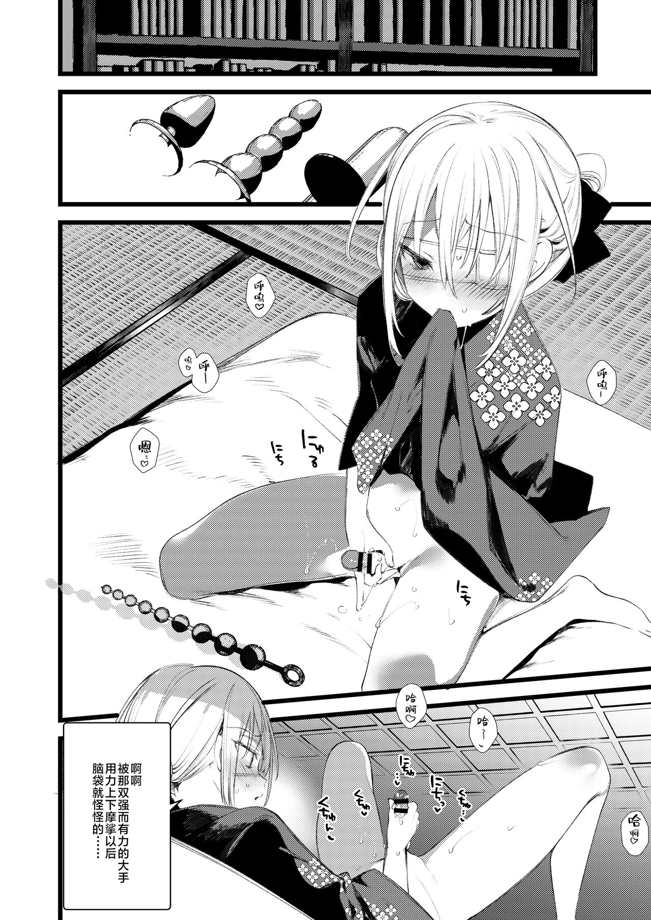 Youichi to Onani Suru Hon - Page 20