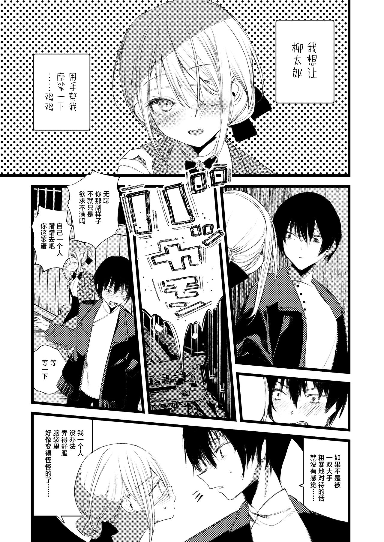 Youichi to Onani Suru Hon - Page 27