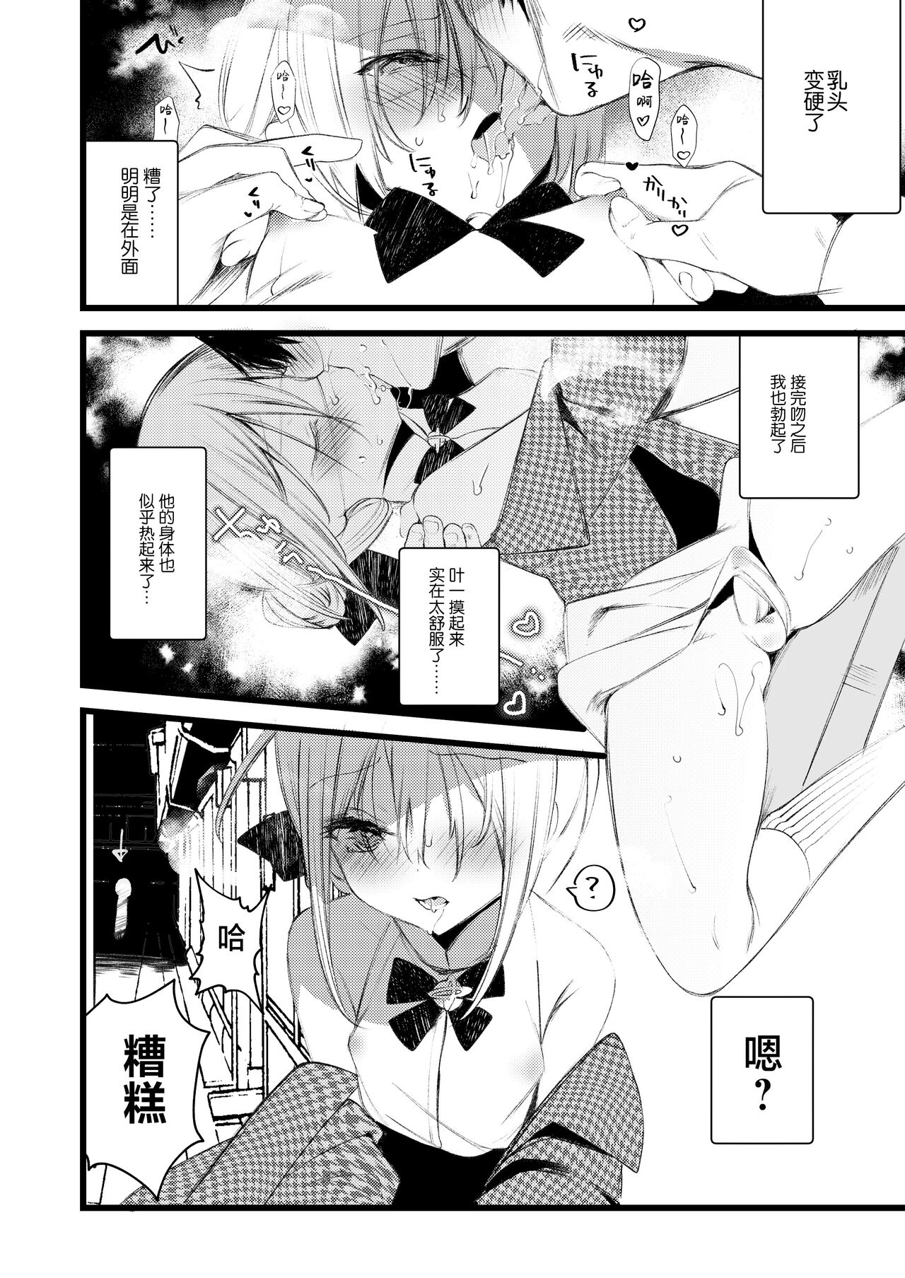 Youichi to Onani Suru Hon - Page 30