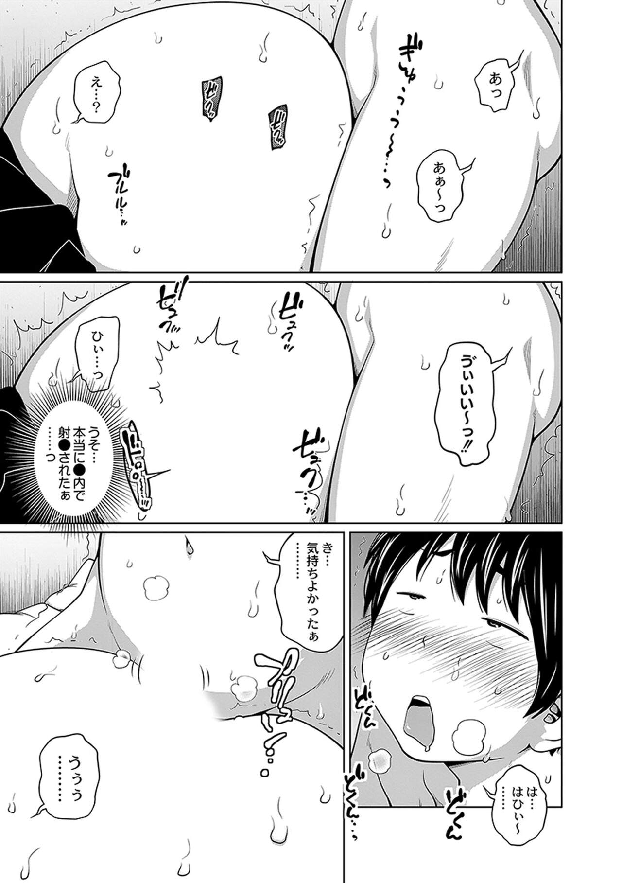 Ane Megane - spectacled sister - Page 123