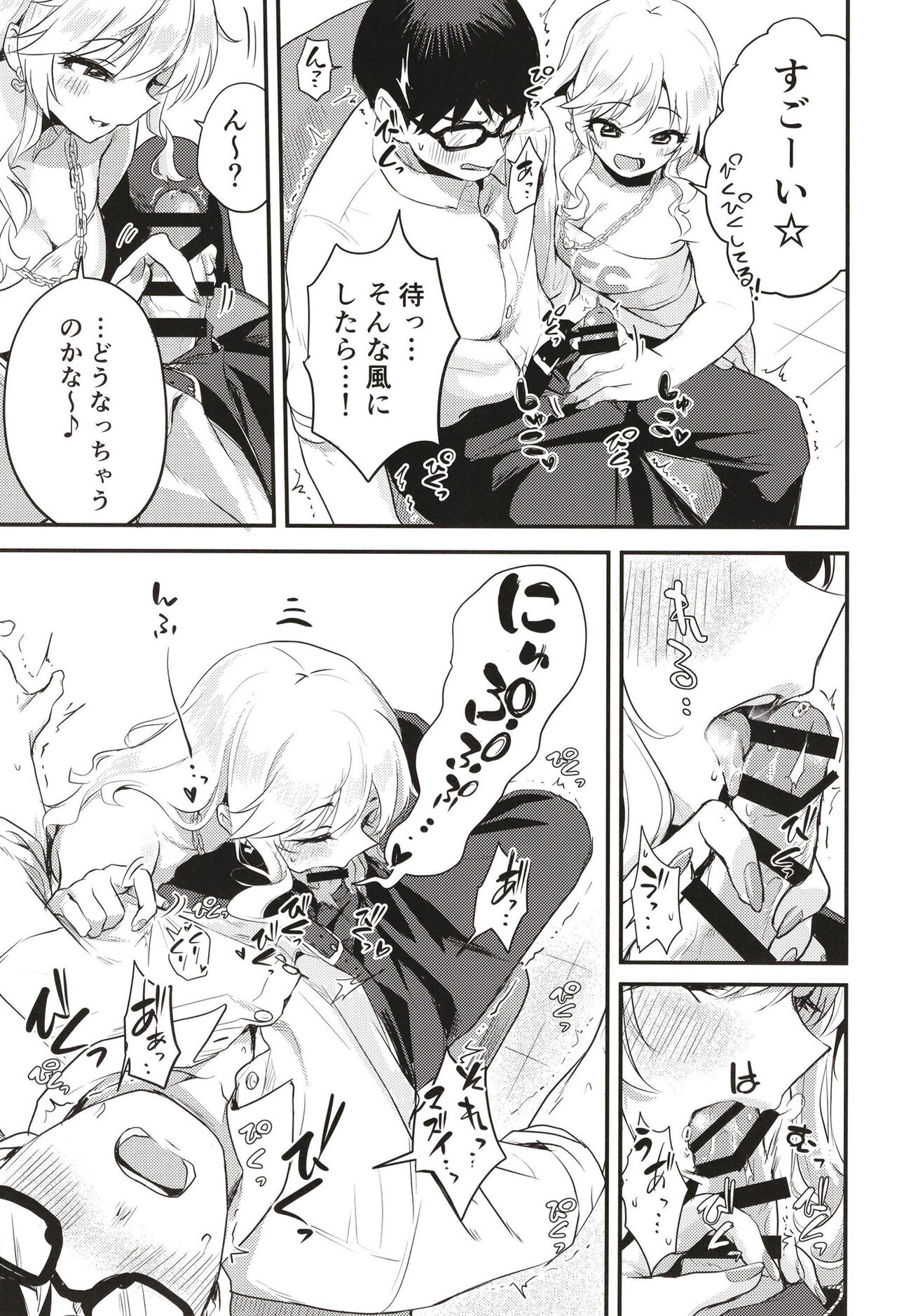 Idol no Onnanoko datte Ecchi Shitai! - Page 10