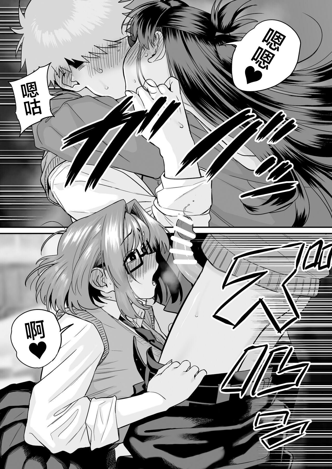 Itabasami na Wakachi Ai 5 - Page 37