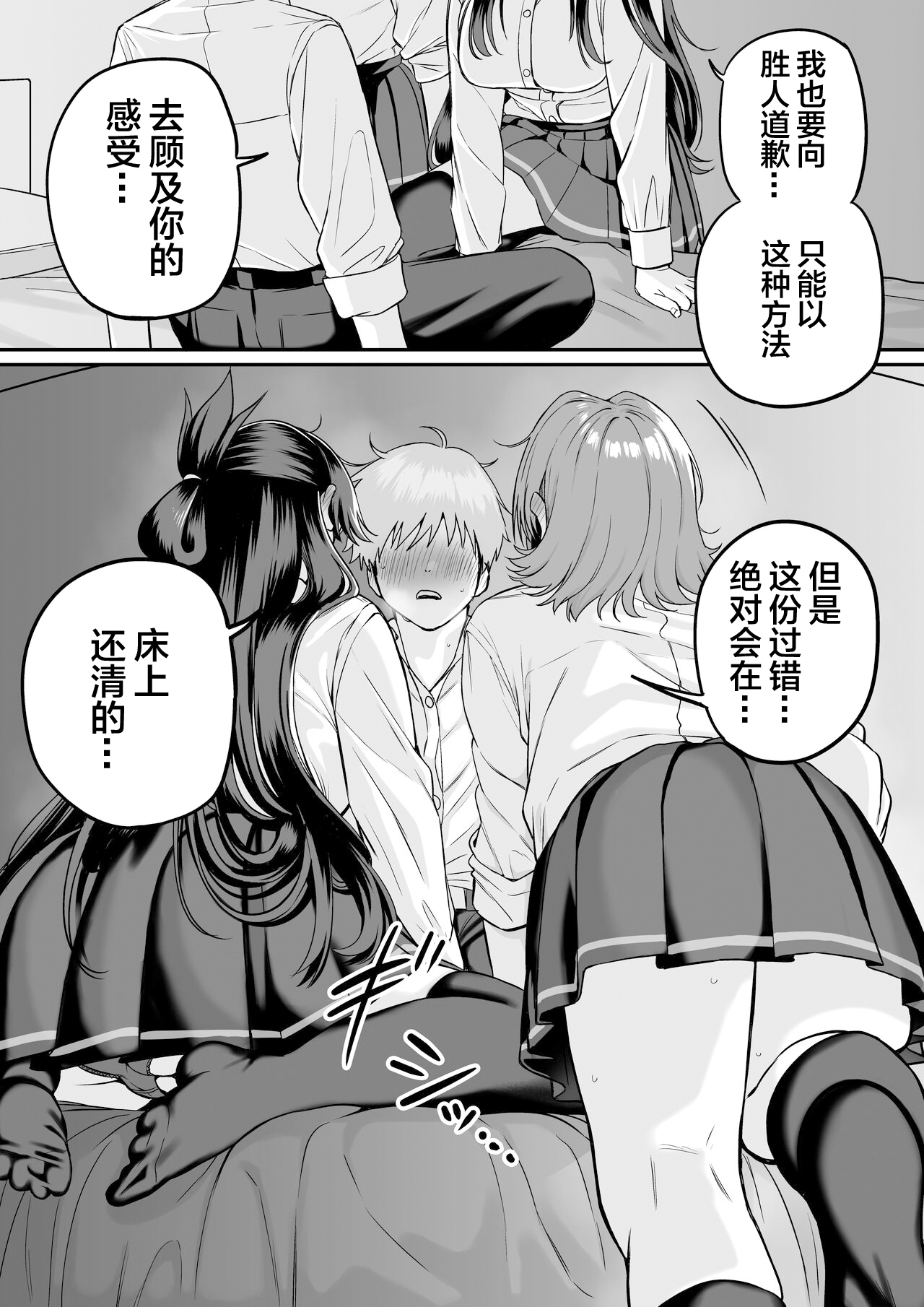 Itabasami na Wakachi Ai 5 - Page 7