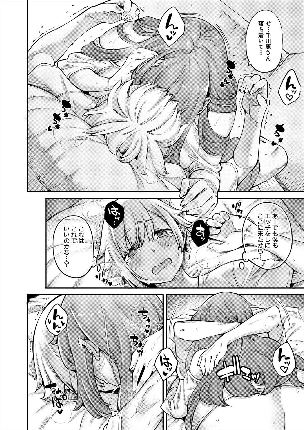 COMIC Mugen Tensei 2023-11 - Page 9