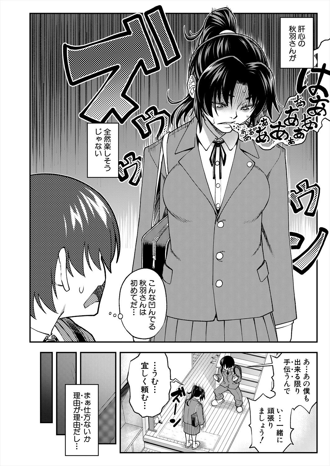 COMIC Mugen Tensei 2023-11 - Page 44