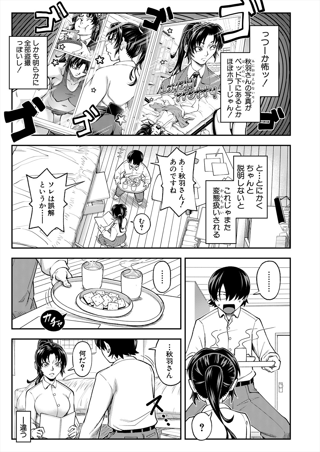 COMIC Mugen Tensei 2023-11 - Page 52