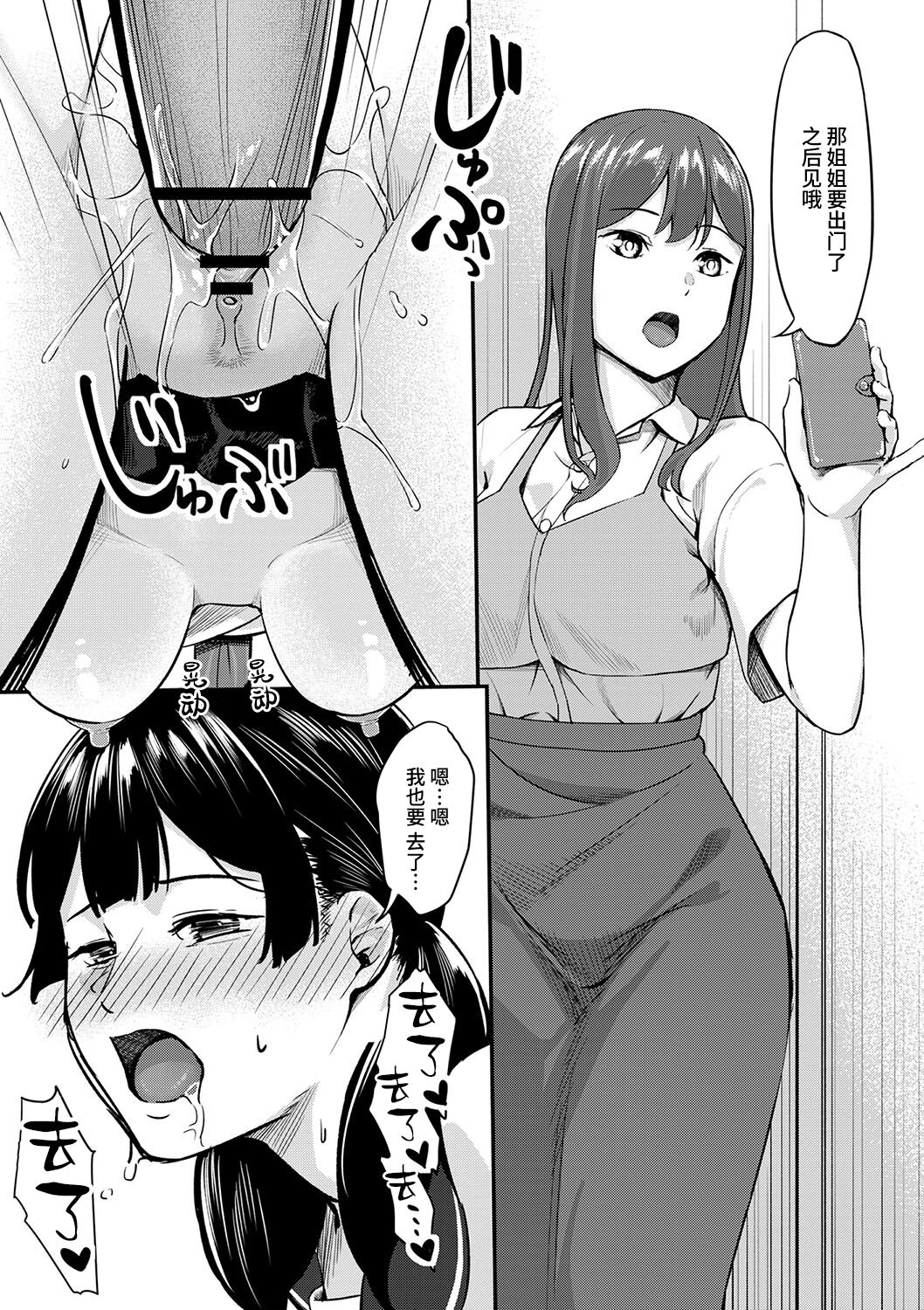 Theater Main After - Page 21