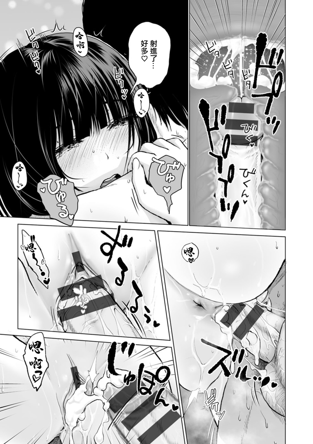 Fujun Group Kouyuu Ch. 7 - Page 13