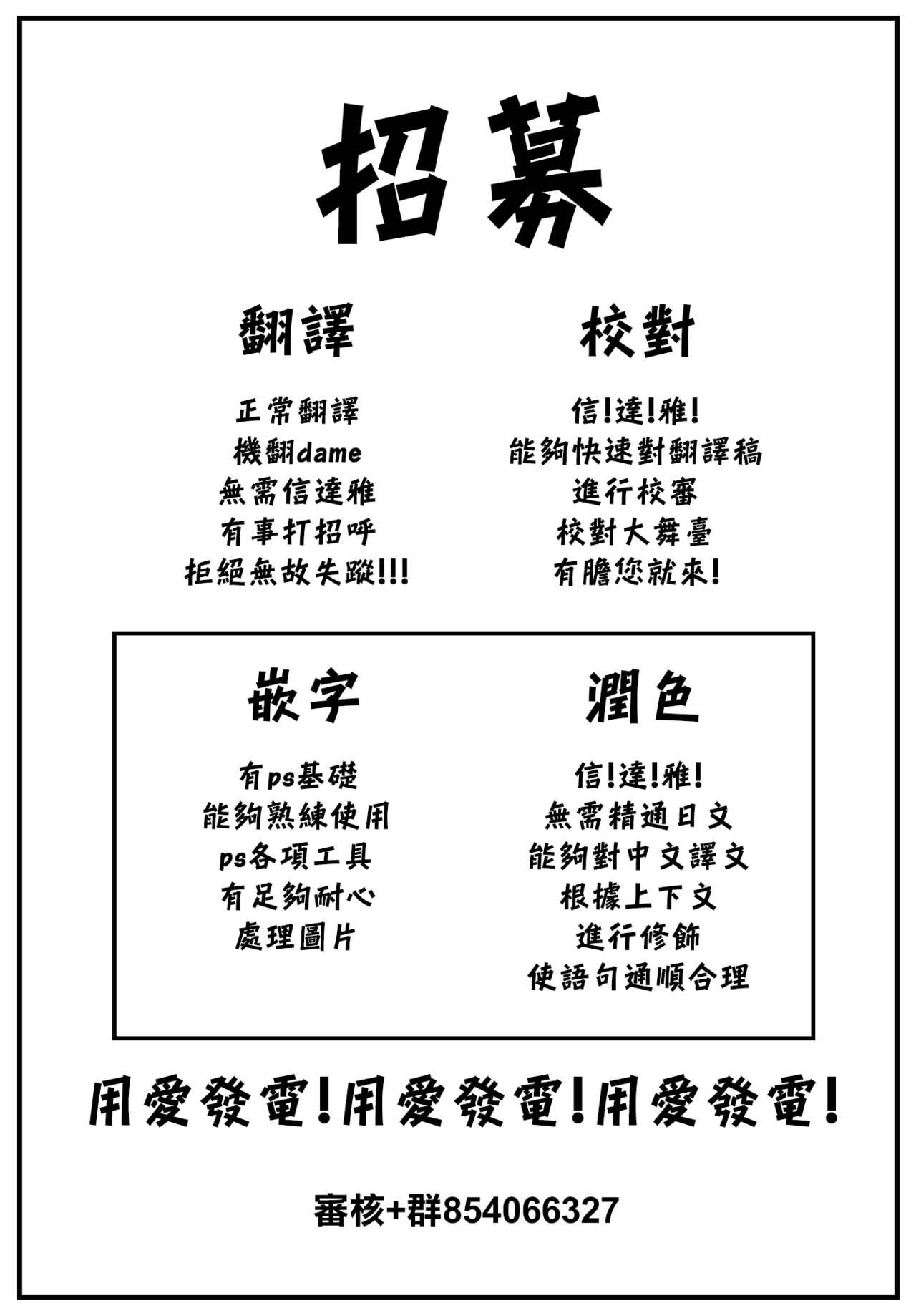 Himitsu no Hokenshitsu after - Page 31