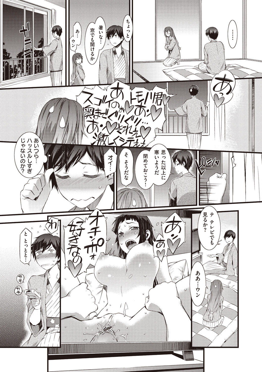 Honey Time - Page 15