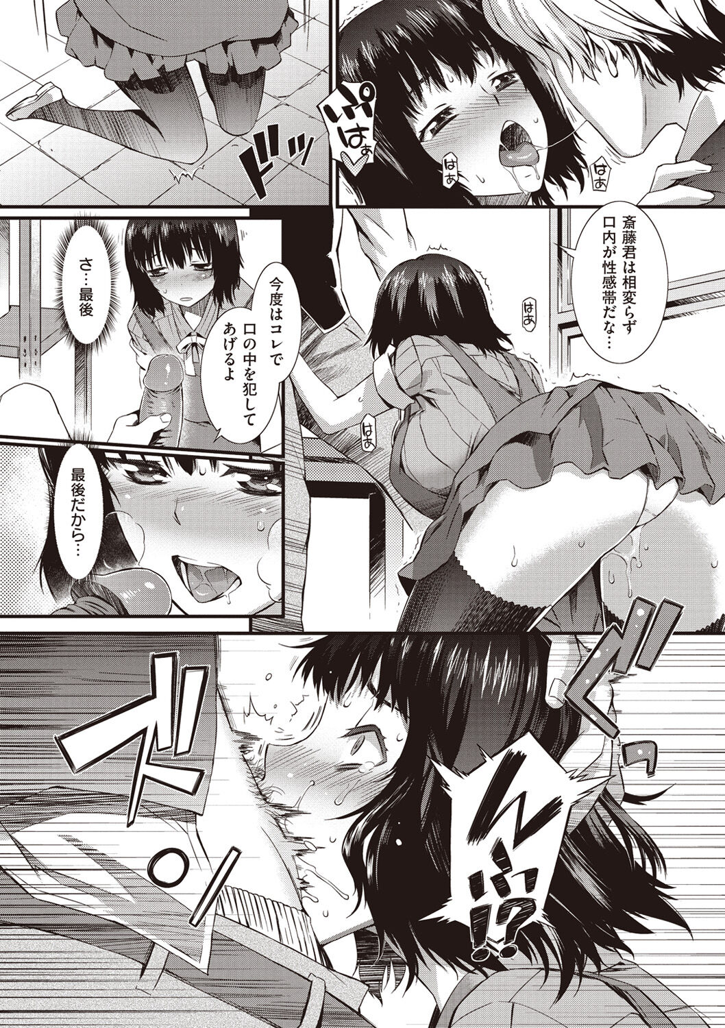 Honey Time - Page 64