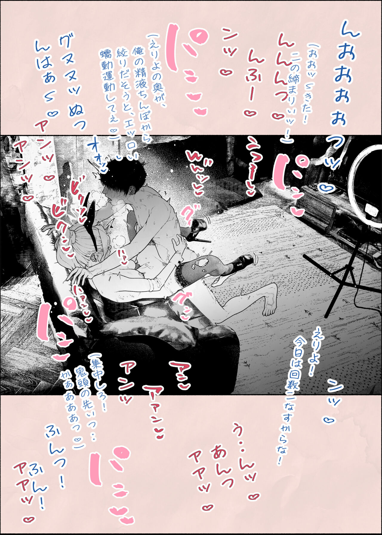 Hitozuma HARAMASETA!! 2 - Page 14