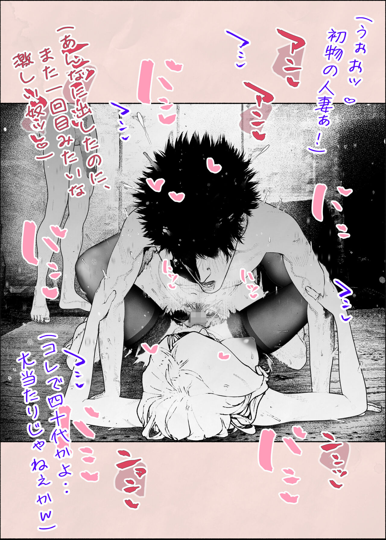 Hitozuma HARAMASETA!! 2 - Page 35