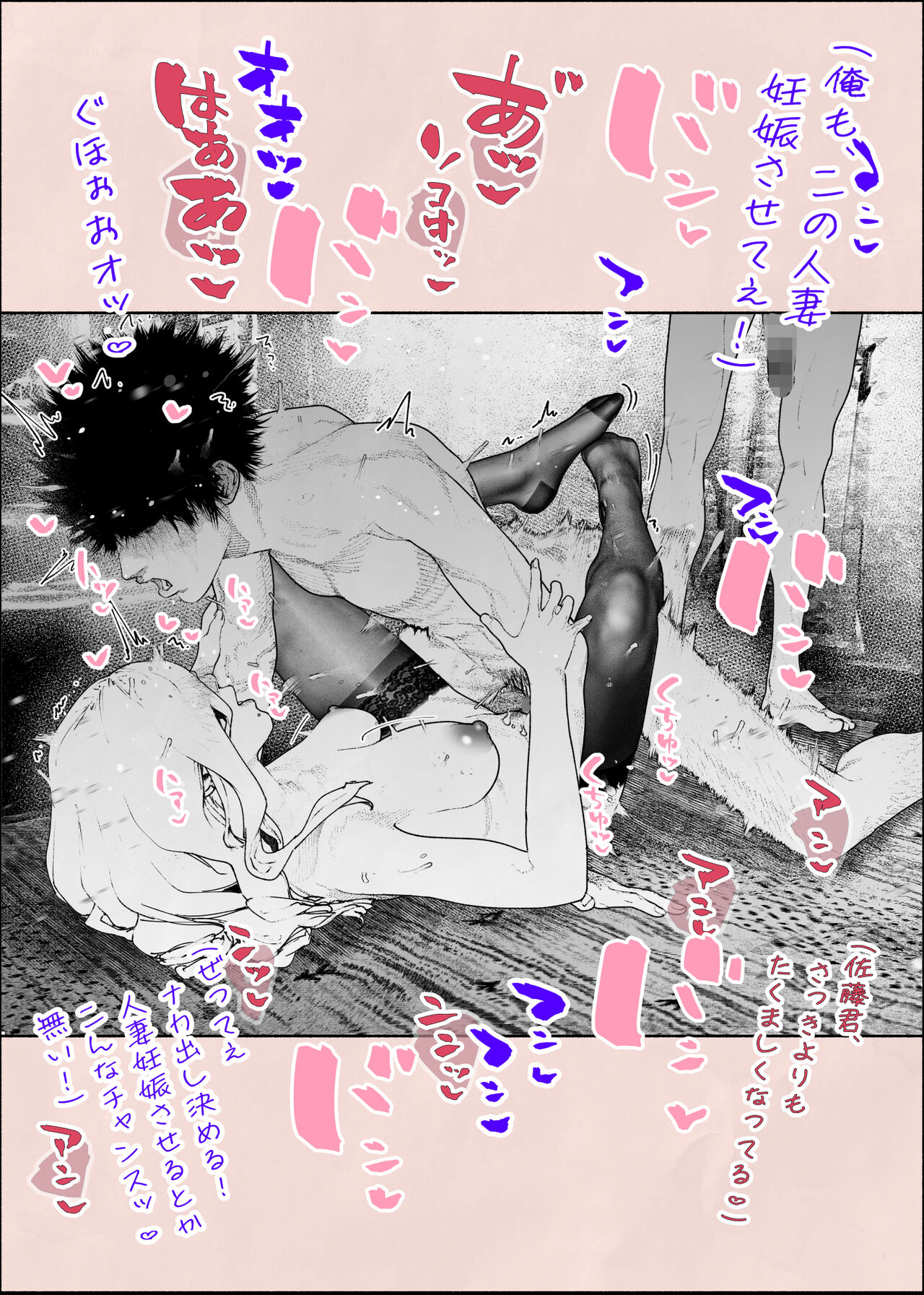 Hitozuma HARAMASETA!! 2 - Page 38