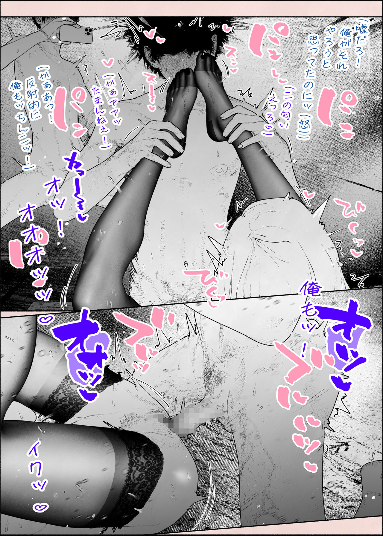 Hitozuma HARAMASETA!! 2 - Page 43