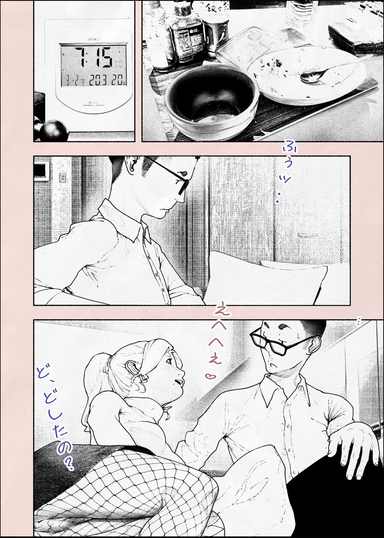 Hitozuma HARAMASETA!! 2 - Page 65