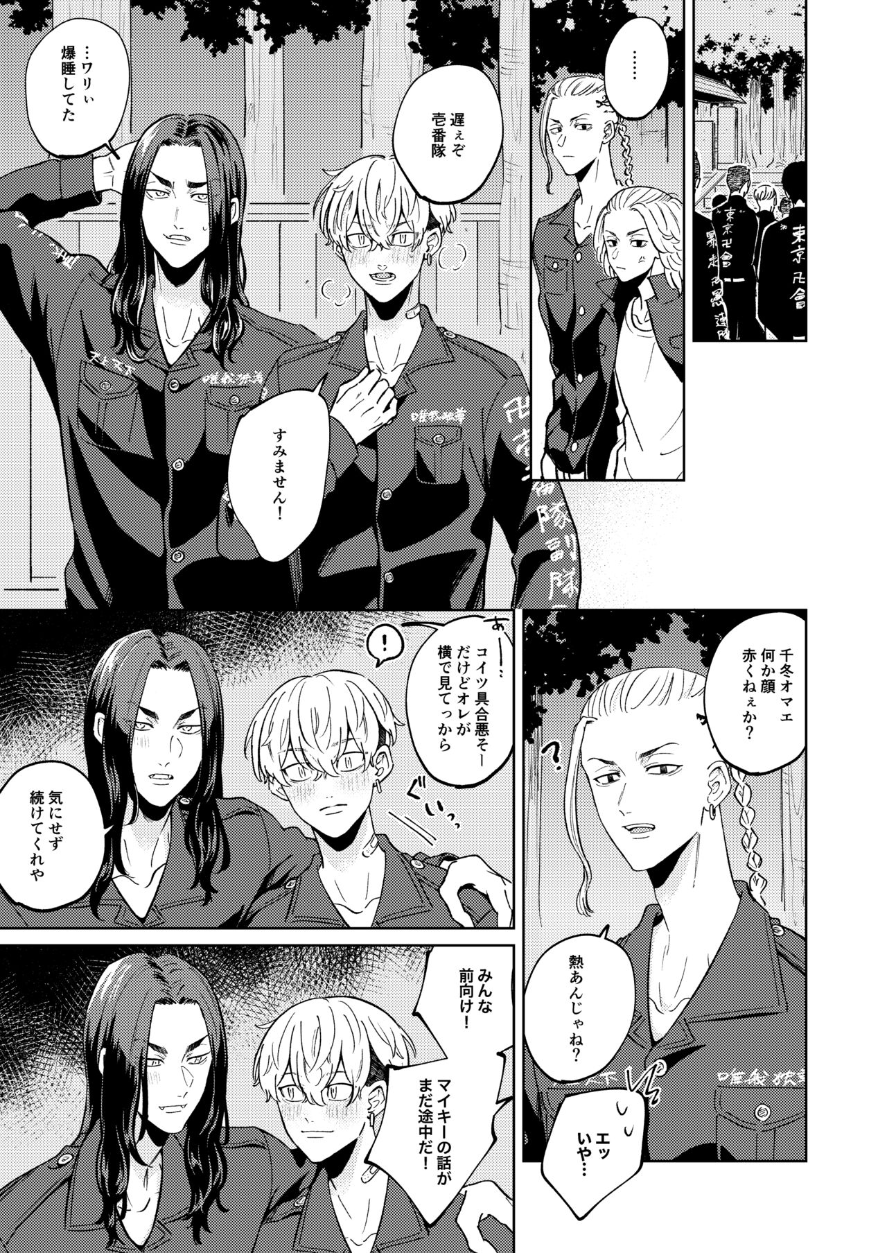 "Ore no Hou ga Suki desu" - Page 40