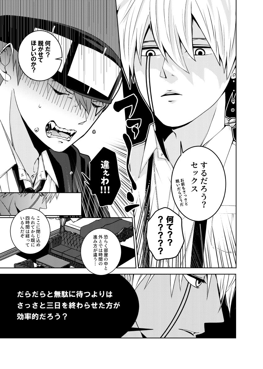 Tensai Mahoutsukai ○○○-na Heya - Page 9