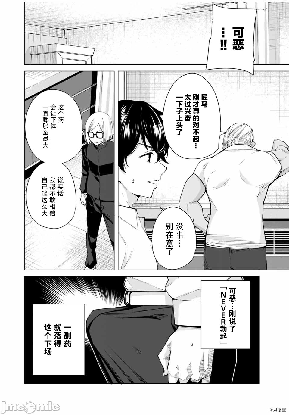 命運戀人Destiny Lovers 【汉化版】2 - Page 12