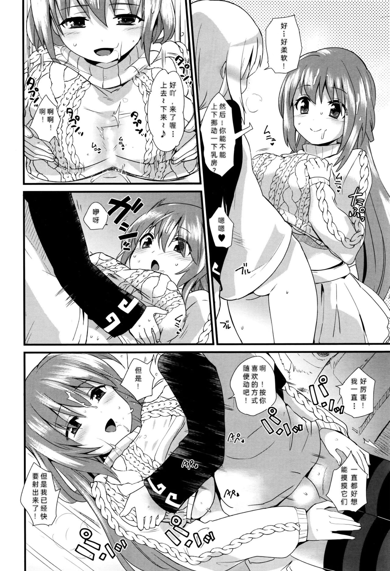 Nee-chan wa Yoku Wakattenai. Ch. 1-3 - Page 28