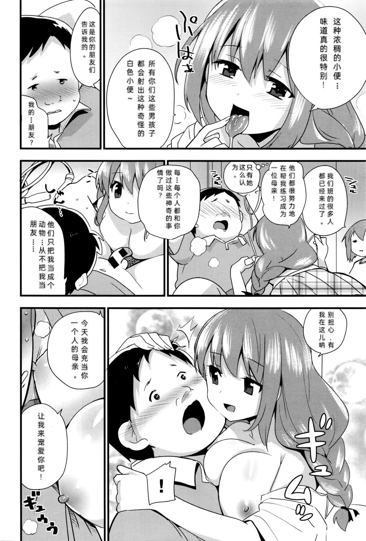 Nee-chan wa Yoku Wakattenai. Ch. 1-3 - Page 46