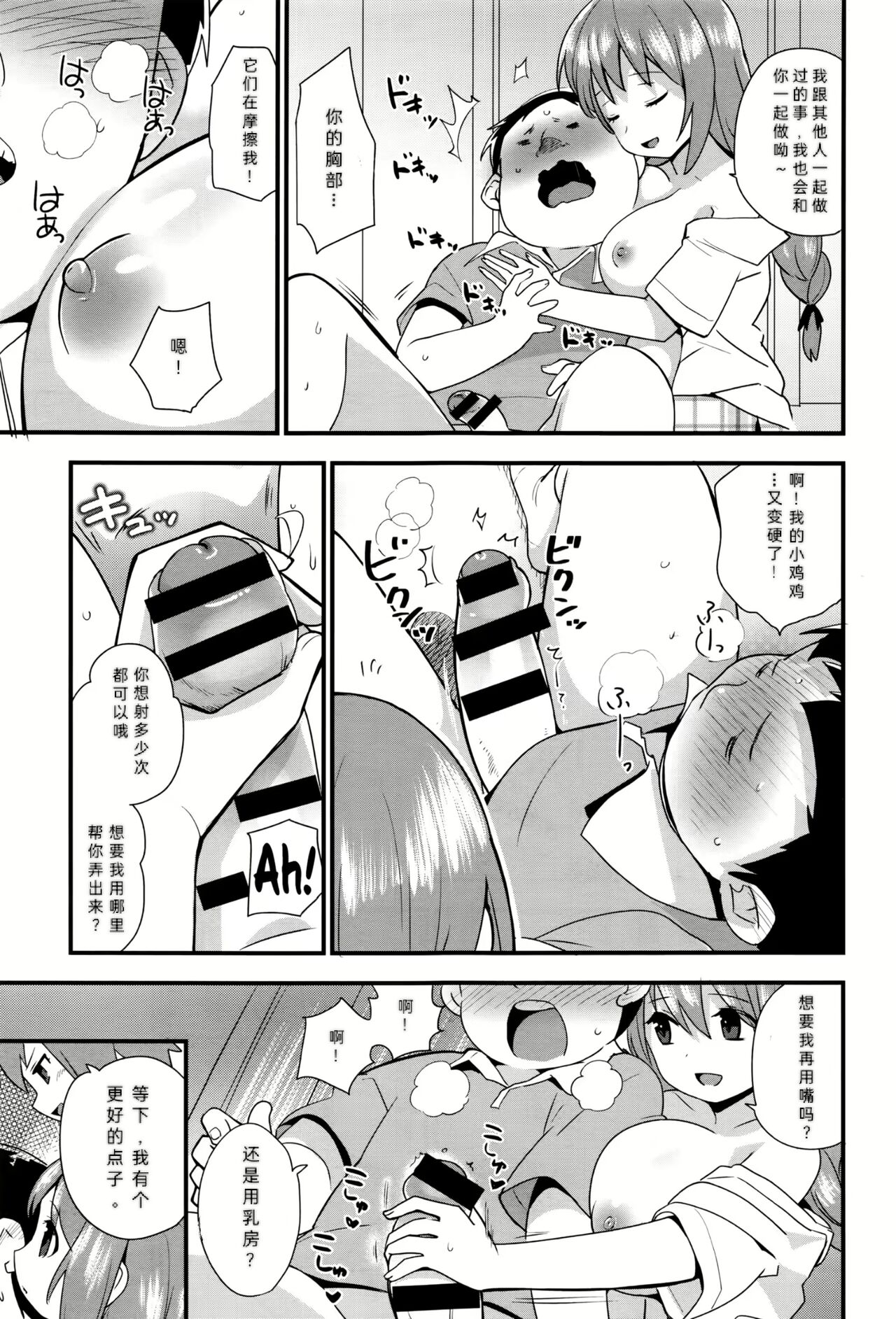 Nee-chan wa Yoku Wakattenai. Ch. 1-3 - Page 47