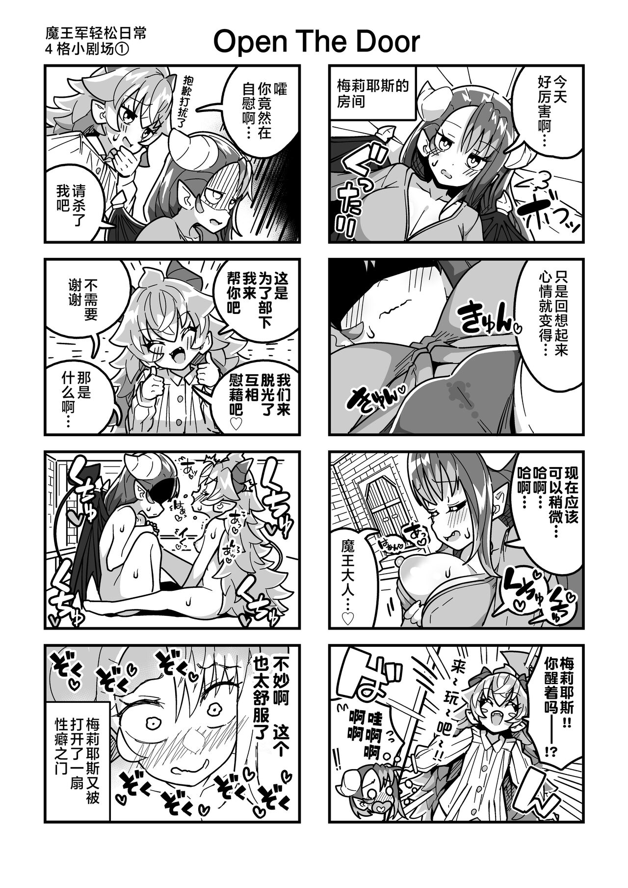 Ningendomo Wa Tenohira no Ue!! - Page 20