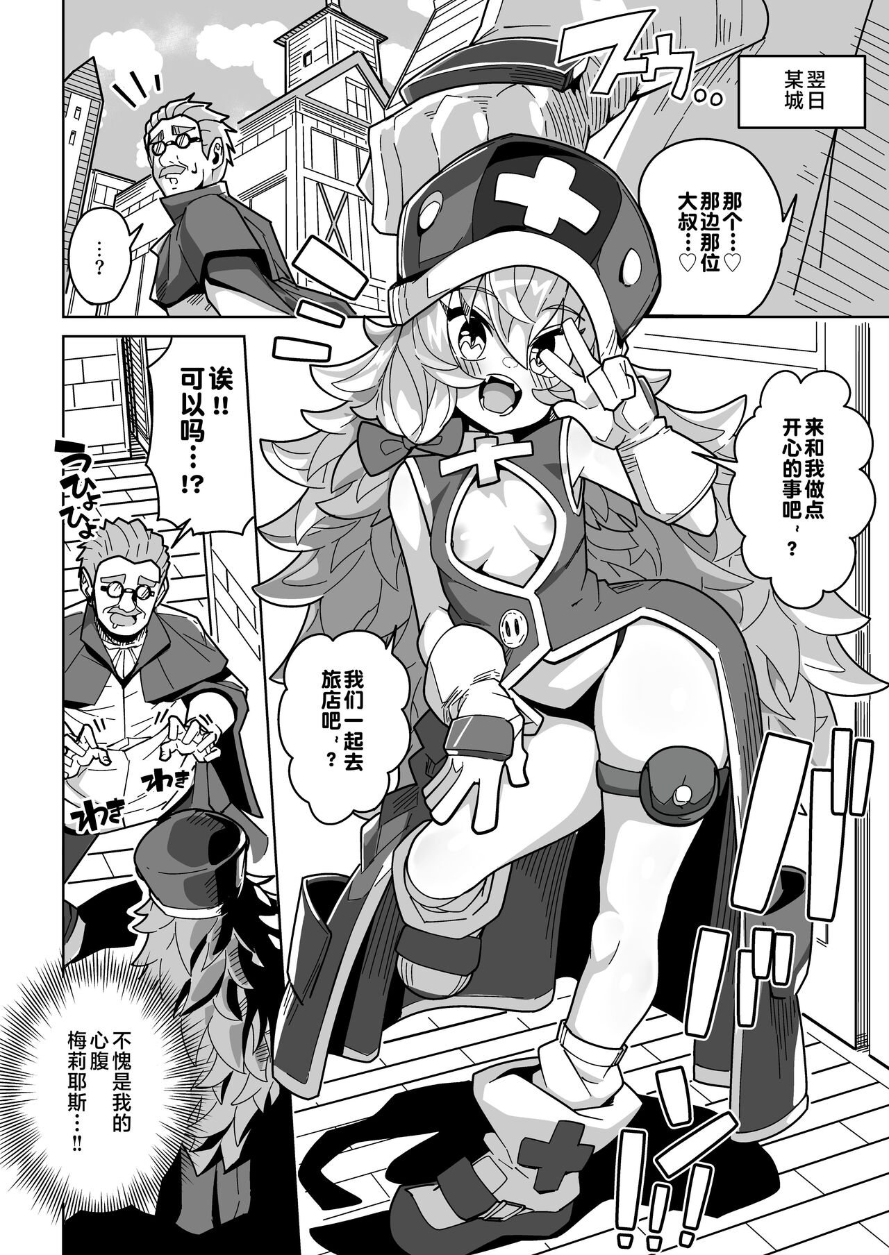 Ningendomo Wa Tenohira no Ue!! - Page 43