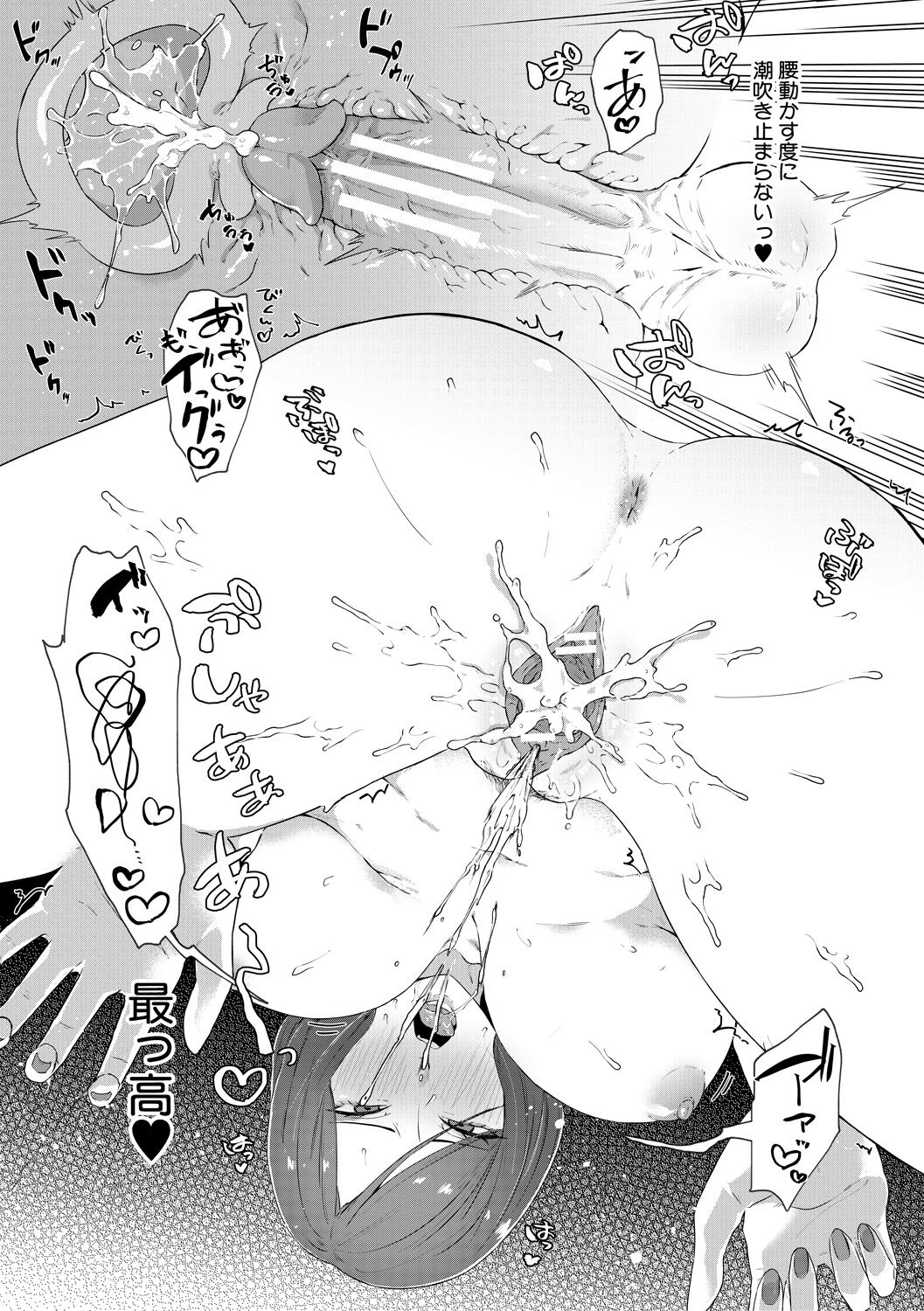 Naburare  Orgasm - Page 111