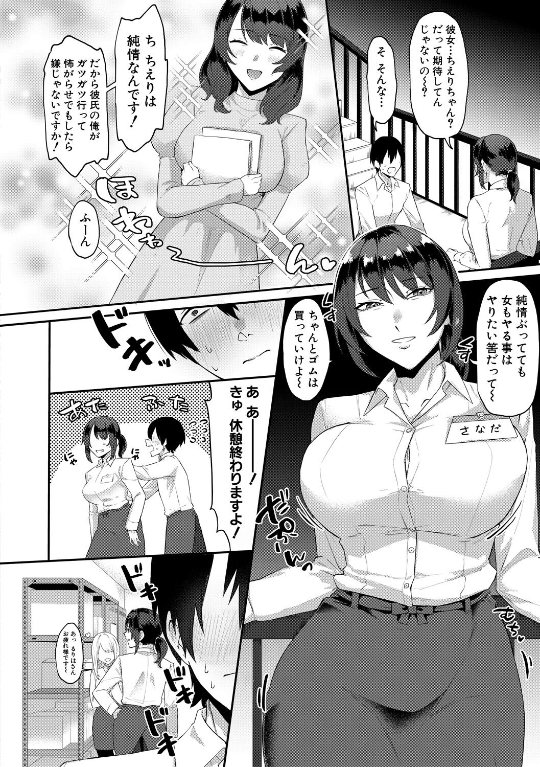 Naburare  Orgasm - Page 114