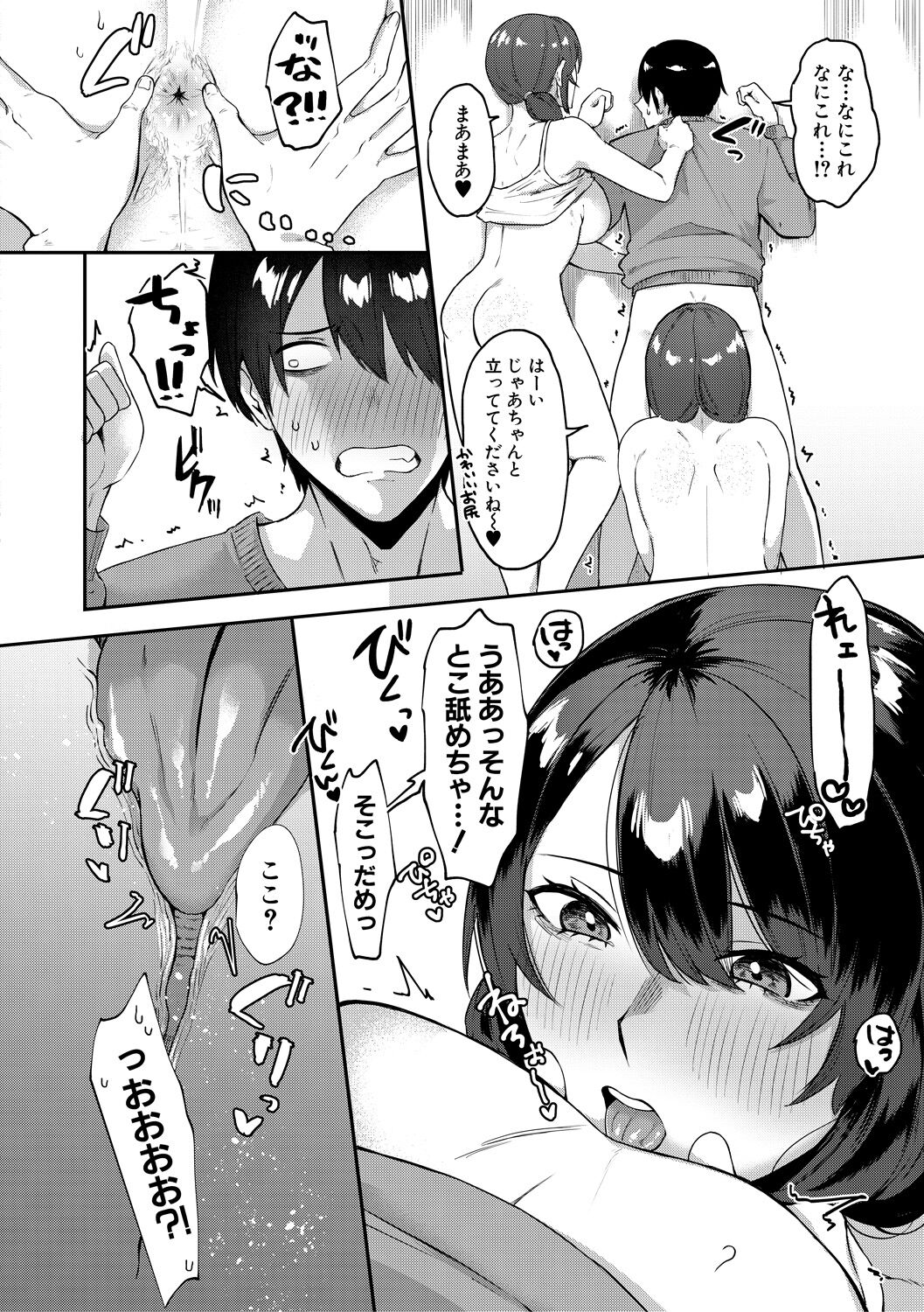 Naburare  Orgasm - Page 140