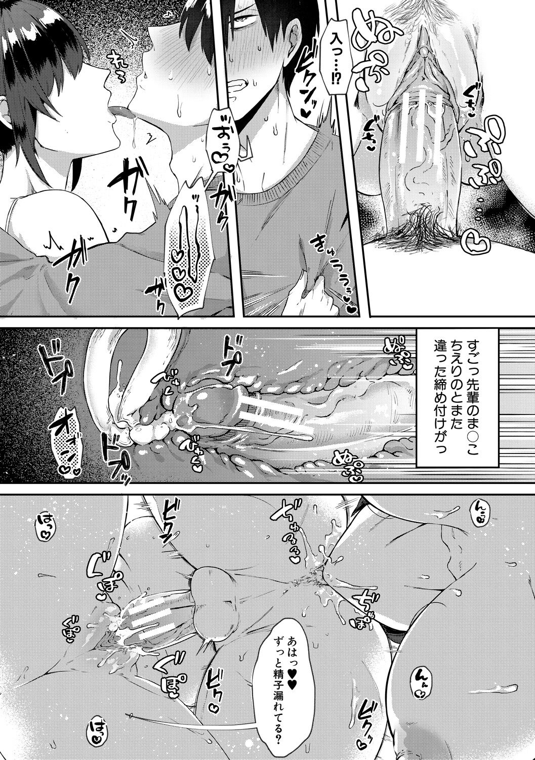 Naburare  Orgasm - Page 143