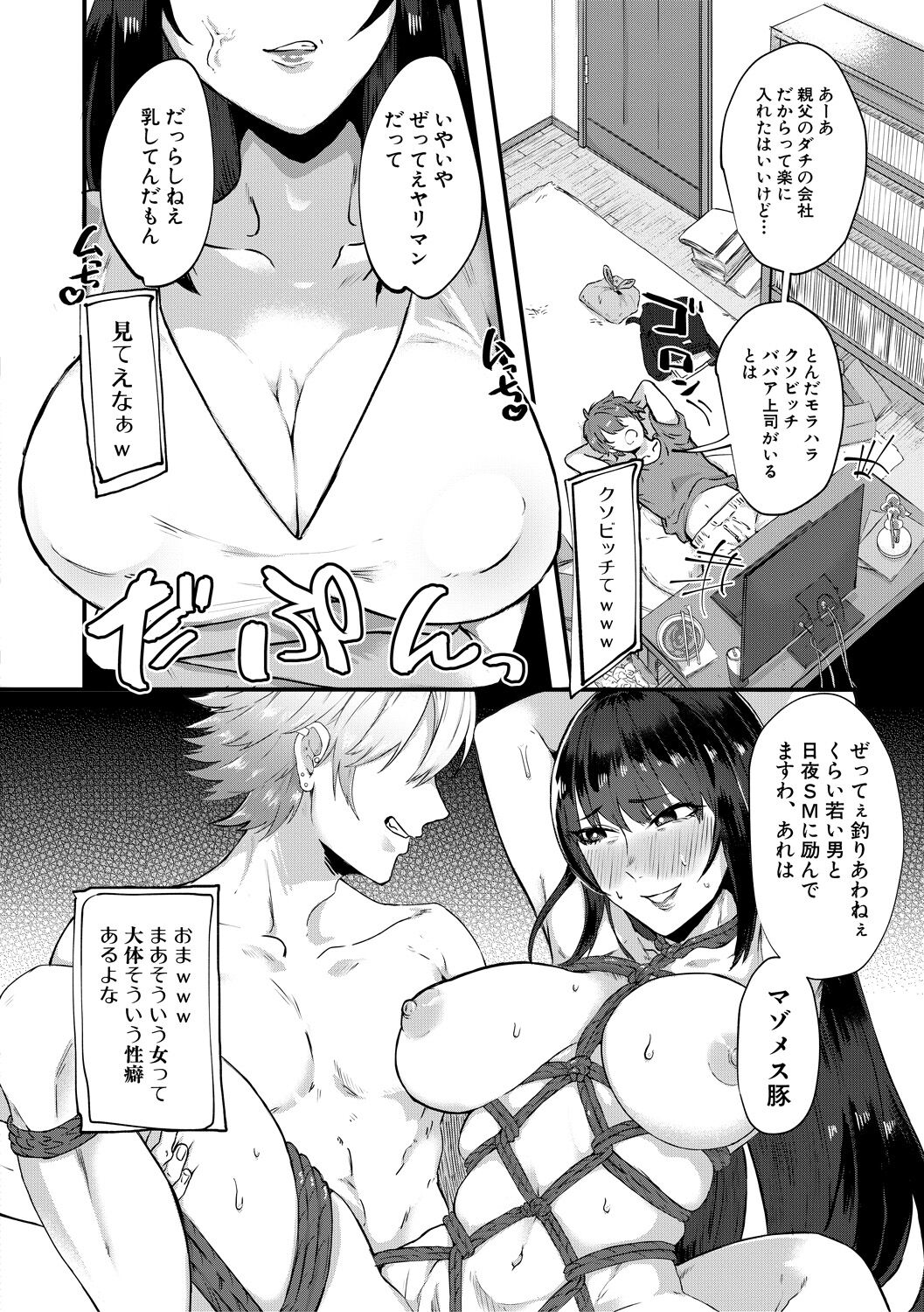 Naburare  Orgasm - Page 154