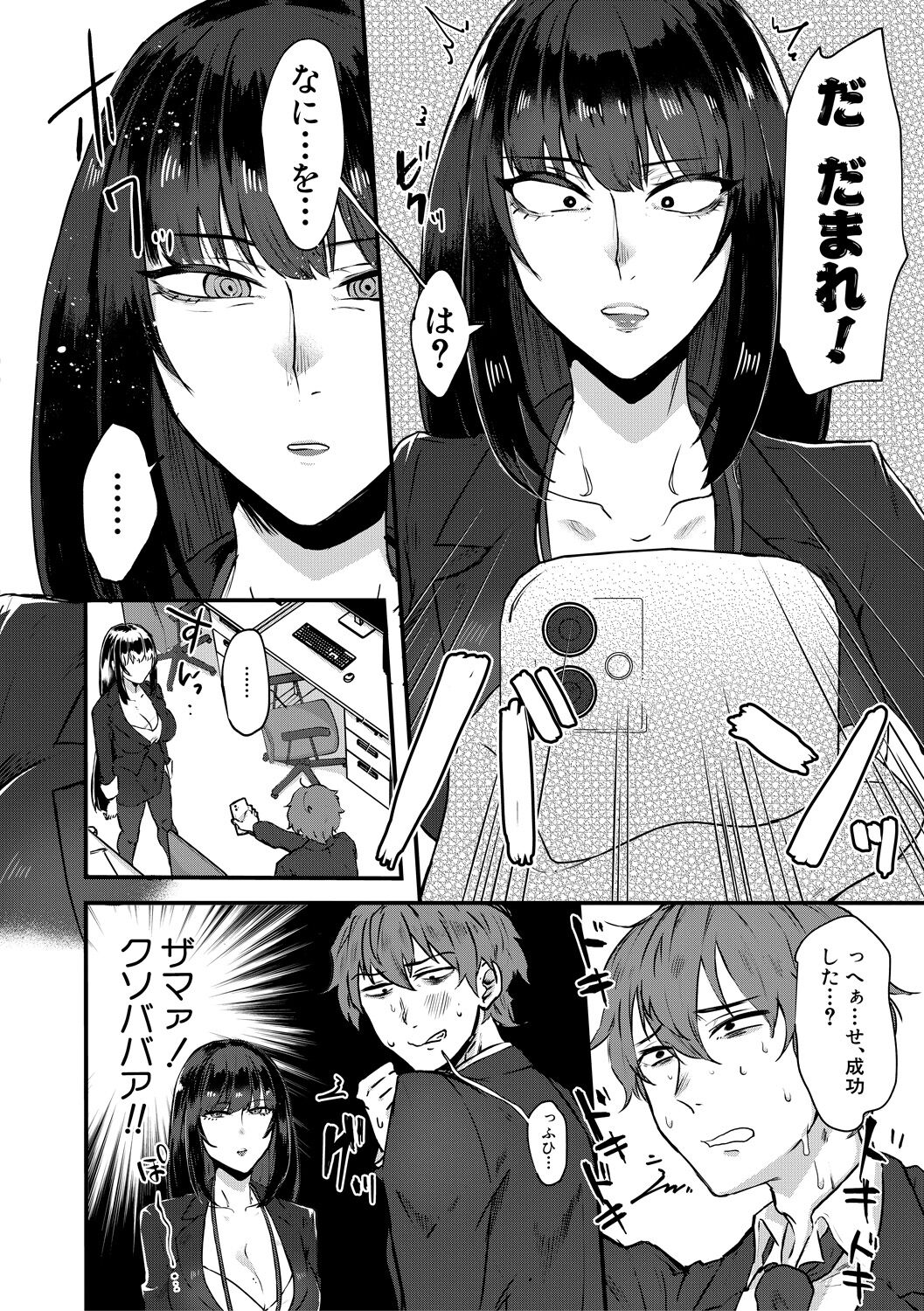 Naburare  Orgasm - Page 158