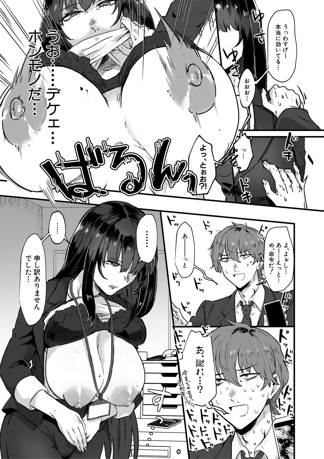 Naburare  Orgasm - Page 159