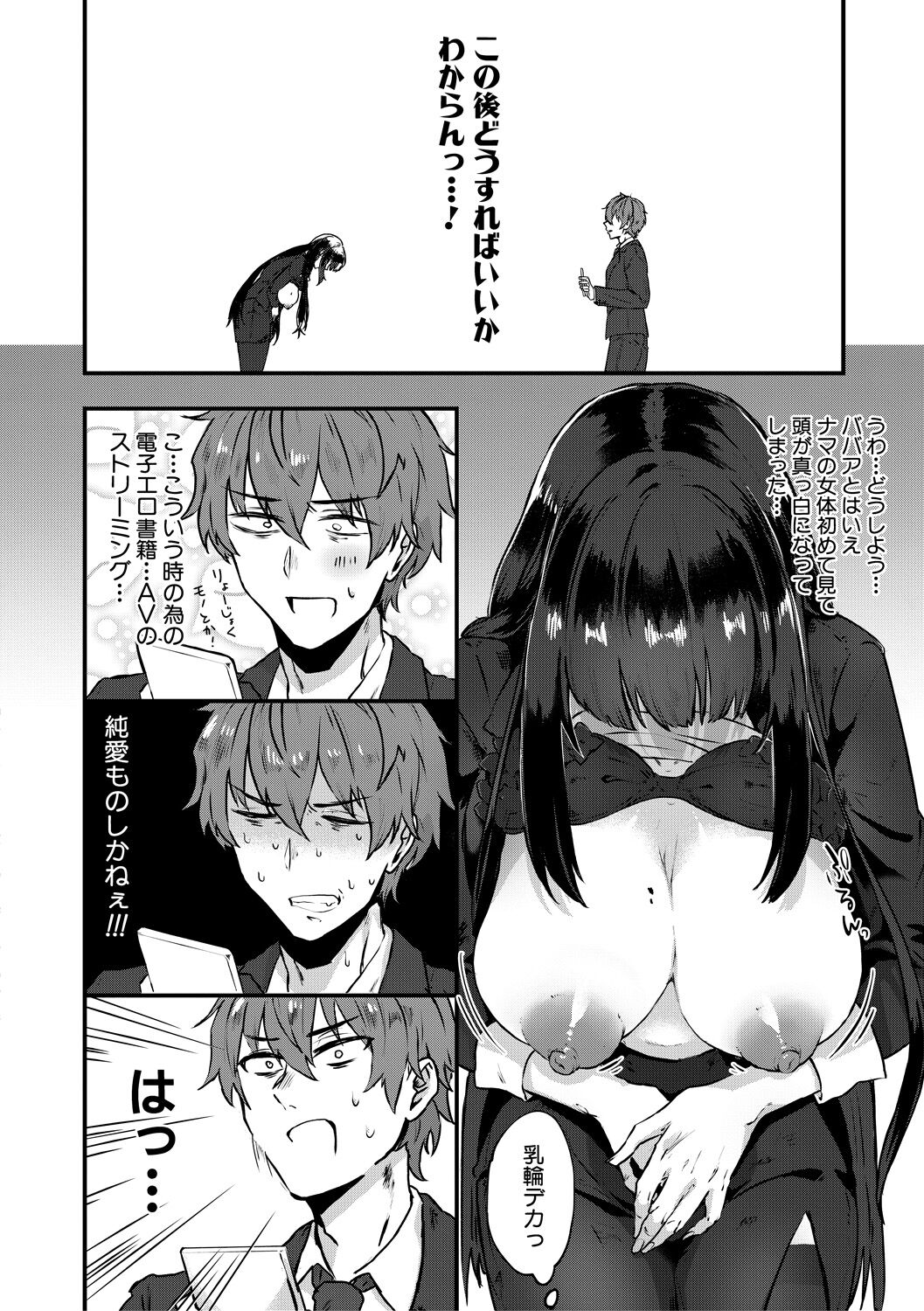 Naburare  Orgasm - Page 160