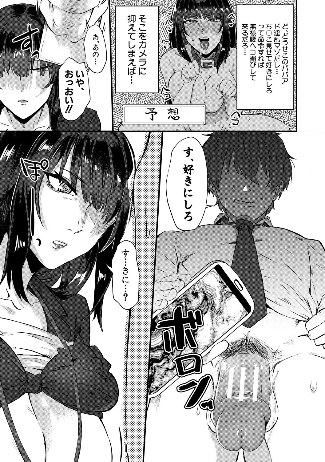 Naburare  Orgasm - Page 161