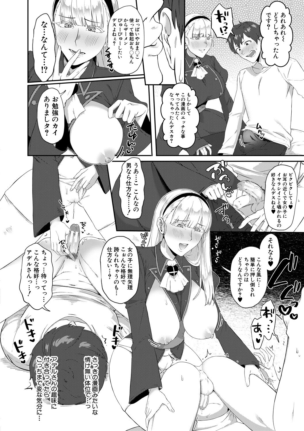 Naburare  Orgasm - Page 190