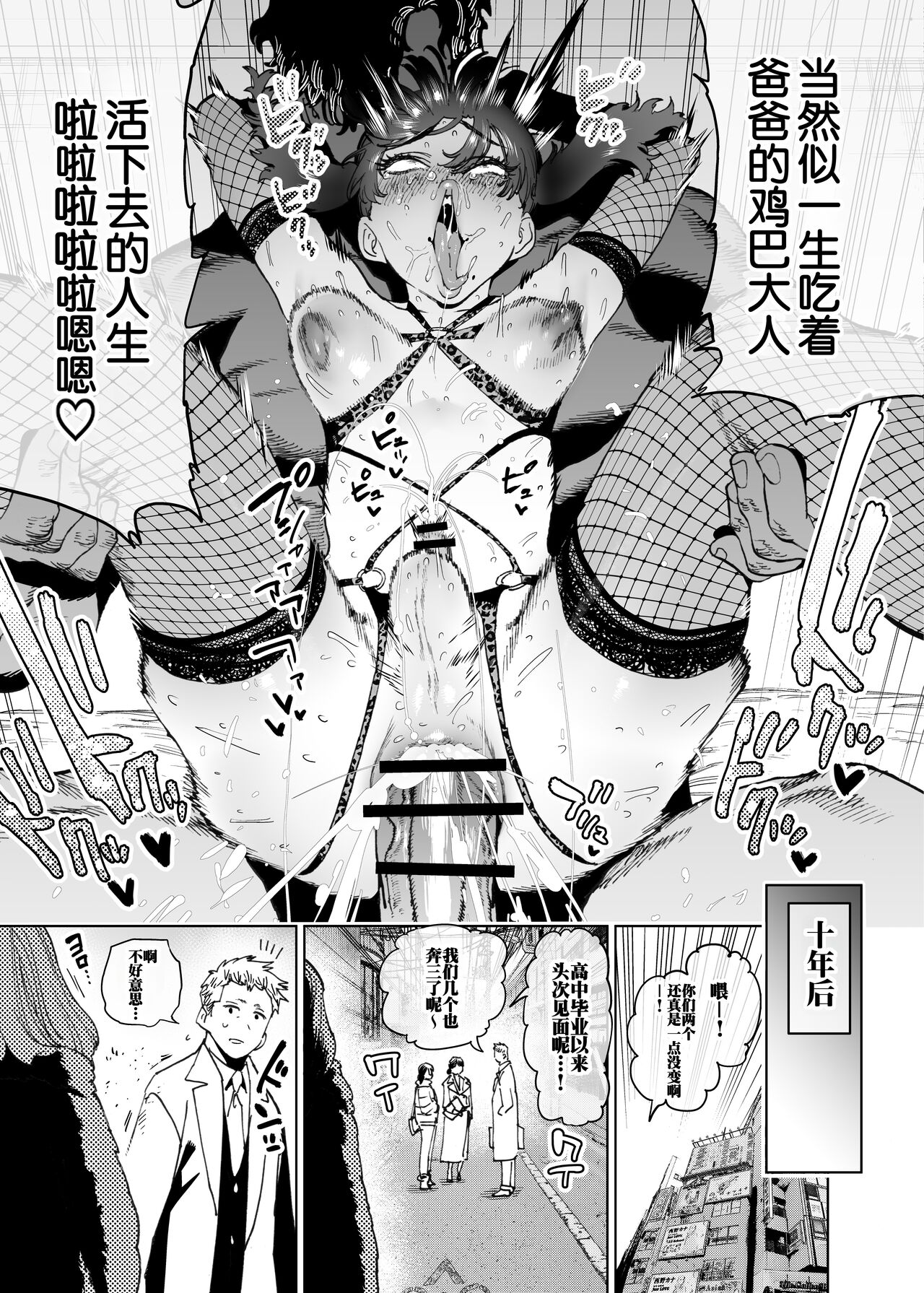 Let's imitate together! Shishido-kun's future plans - Page 15