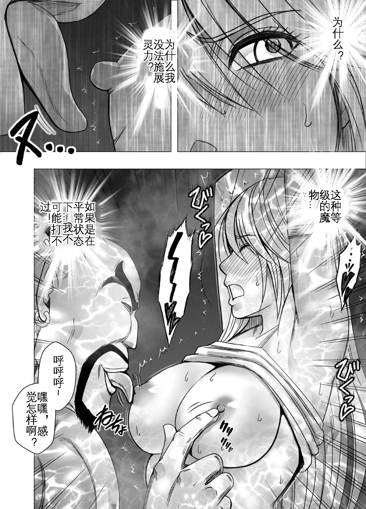 Taimashi Kaguya Kyoku 3 | 退魔师辉夜 极 3 - Page 13