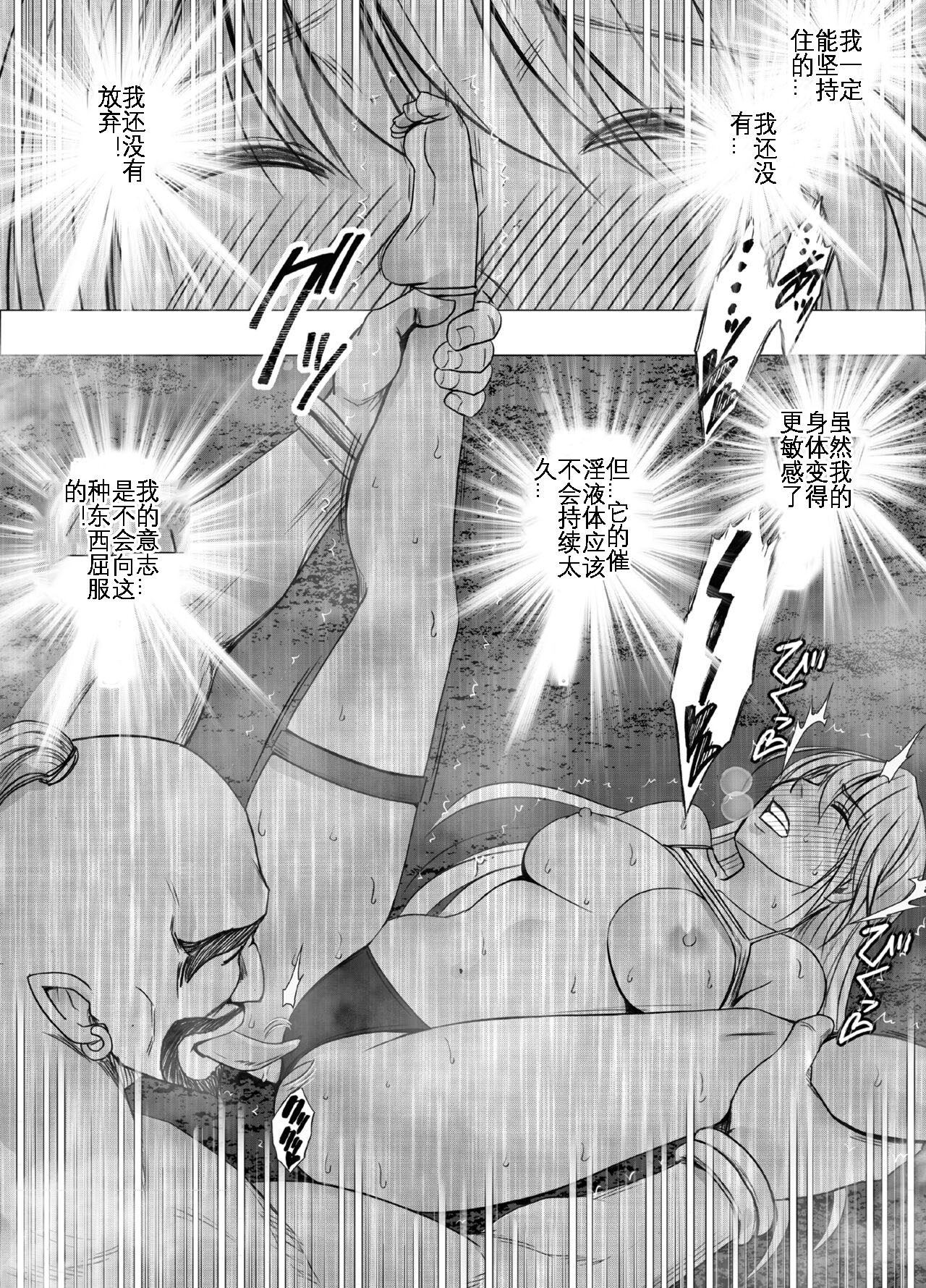 Taimashi Kaguya Kyoku 3 | 退魔师辉夜 极 3 - Page 22