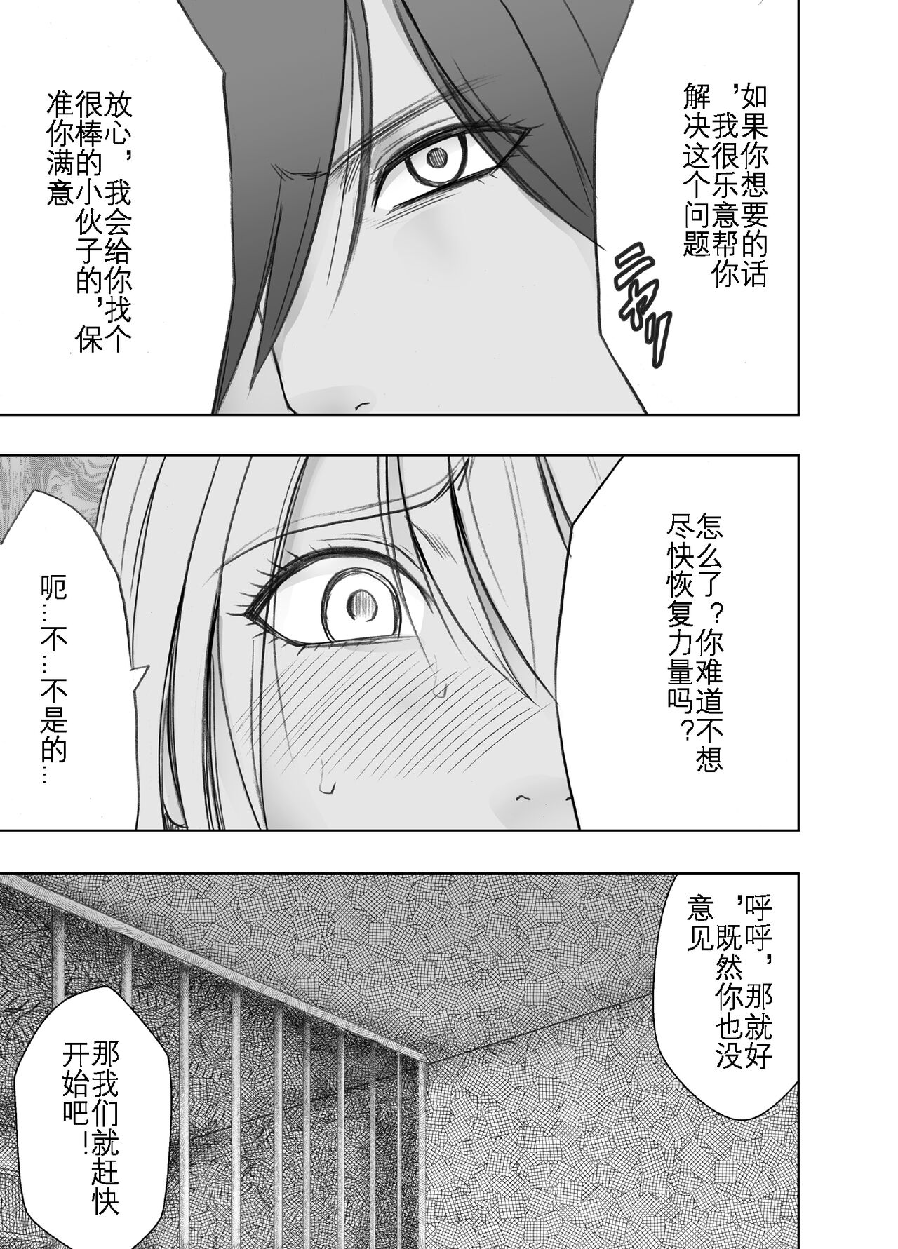 Taimashi Kaguya Kyoku 4 | 退魔师辉夜 极 4 - Page 14