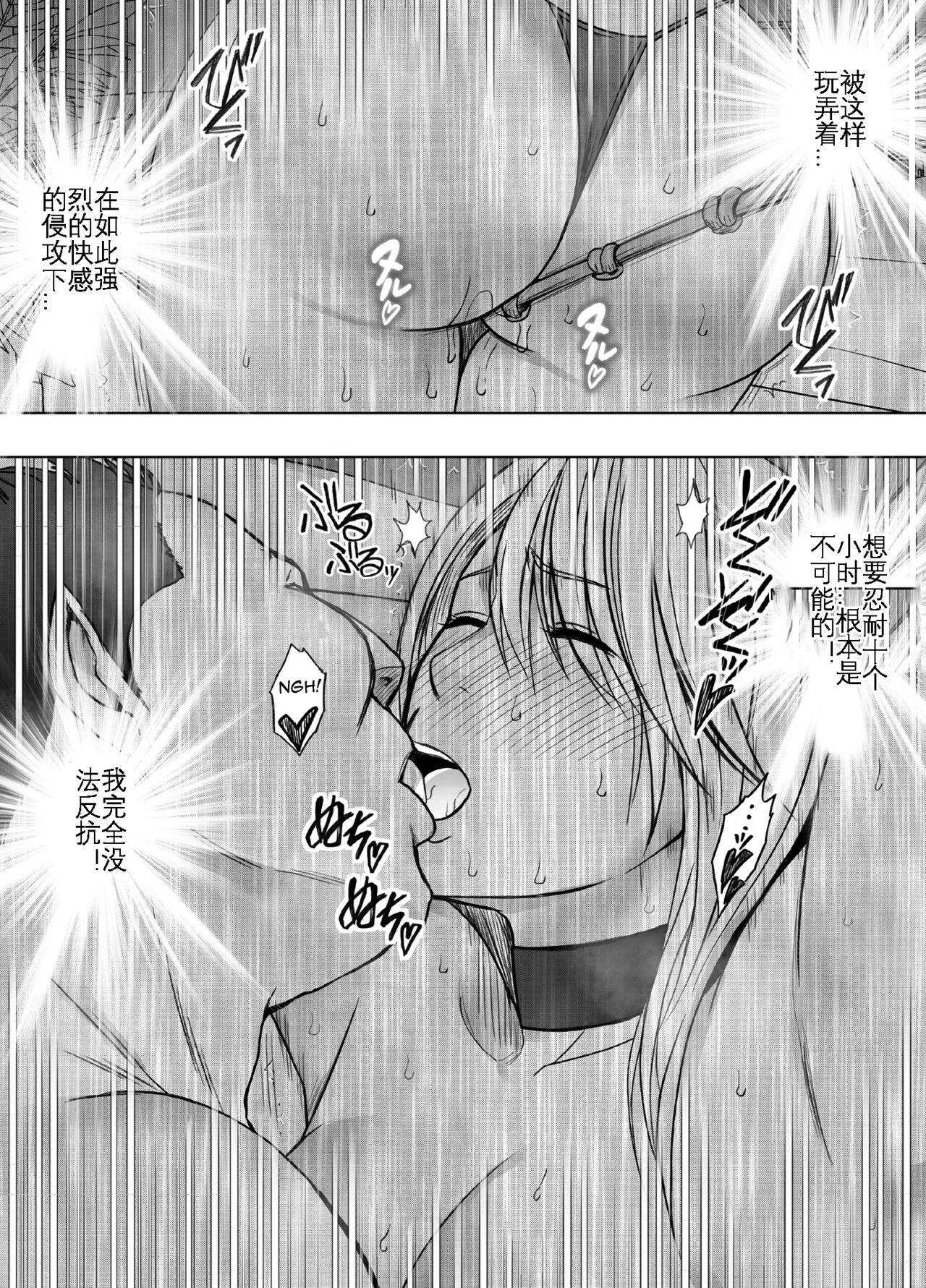 Taimashi Kaguya Kyoku 5 | 退魔师辉夜 极 5 - Page 24