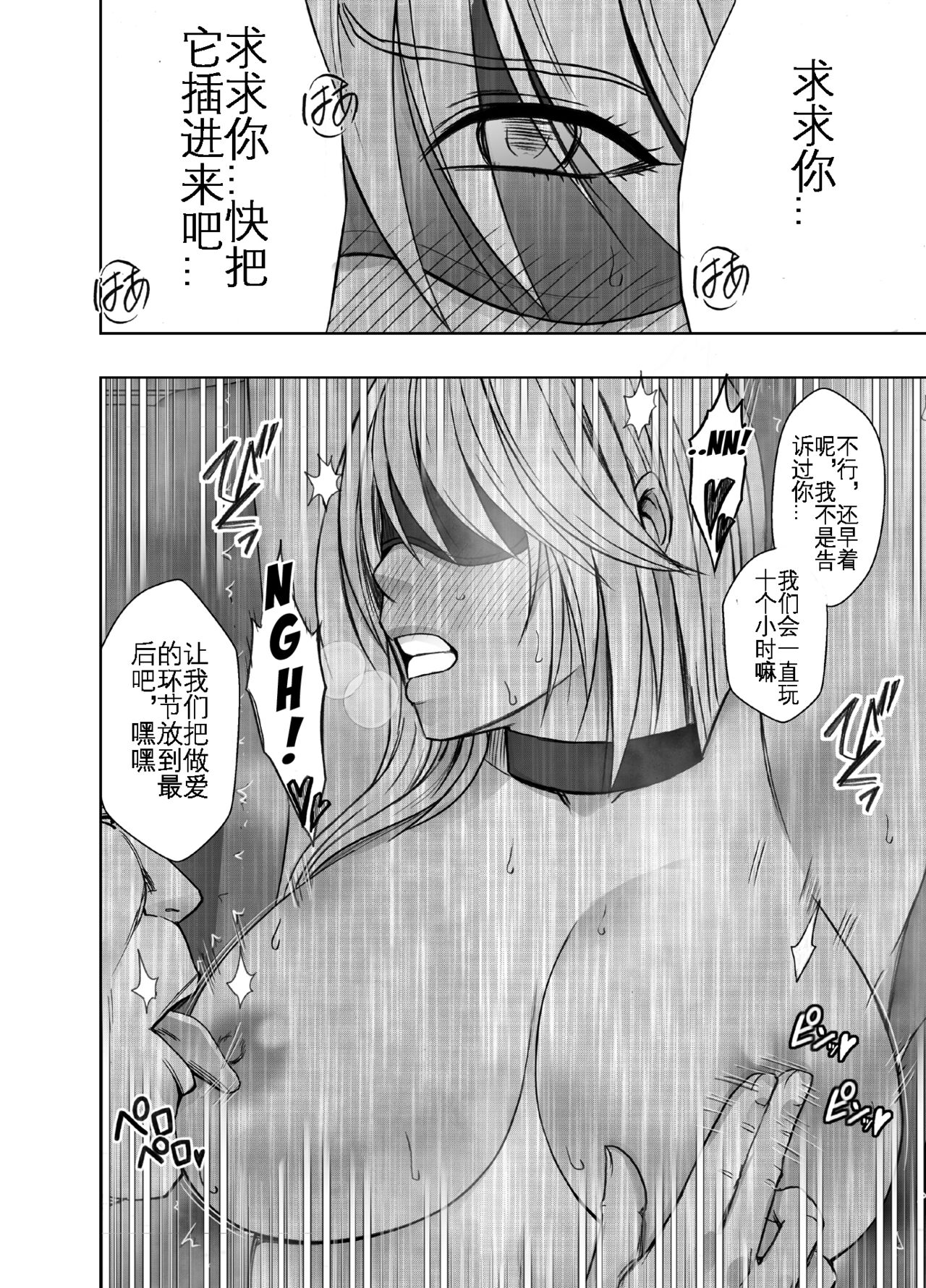 Taimashi Kaguya Kyoku 5 | 退魔师辉夜 极 5 - Page 27