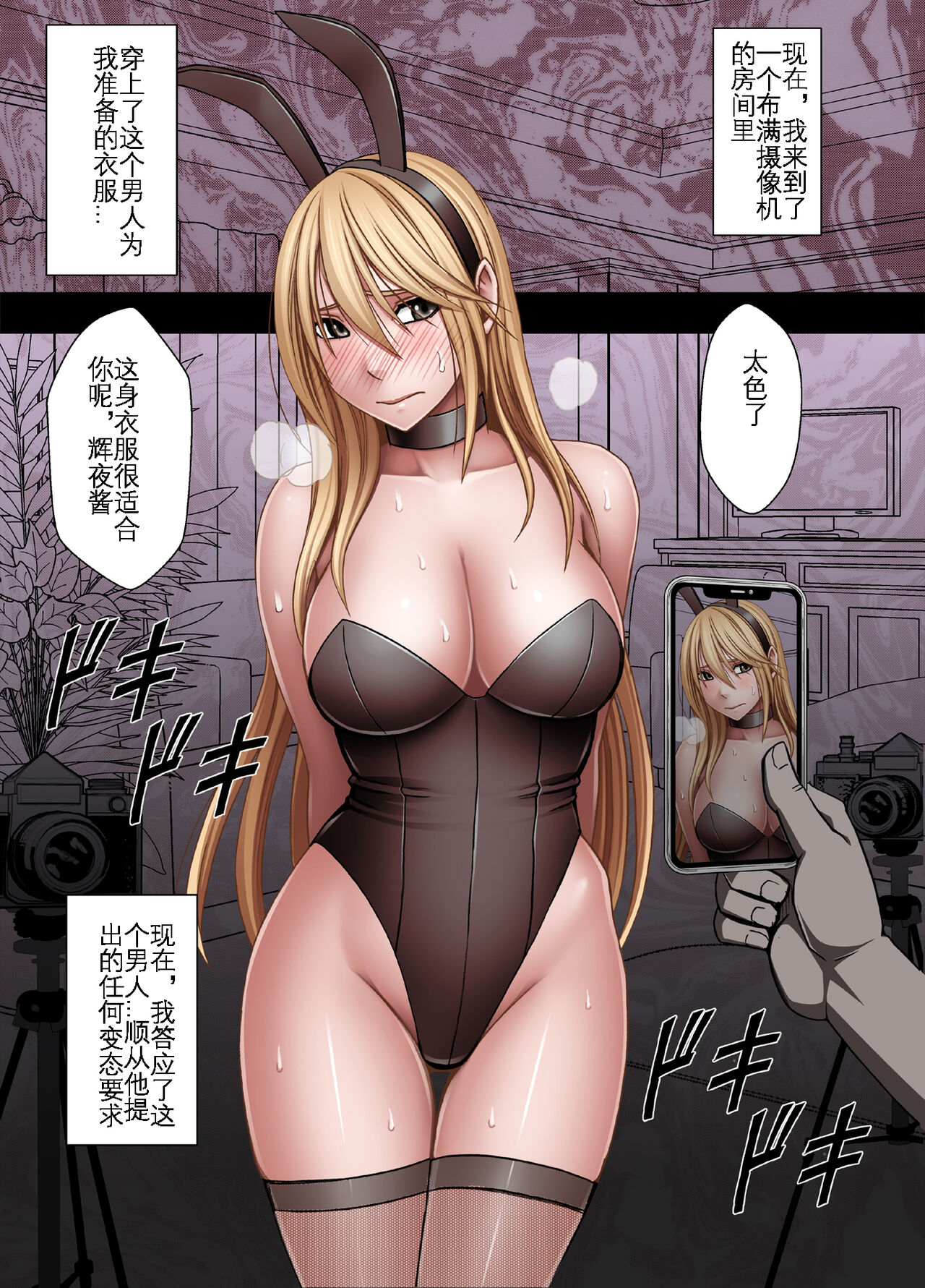 Taimashi Kaguya Kyoku 5 | 退魔师辉夜 极 5 - Page 42